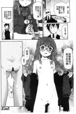 Page 67 of Petit Pai | 稚嫩微乳