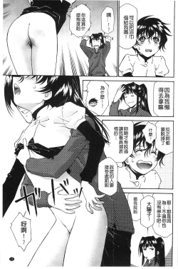 Page 76 of Petit Pai | 稚嫩微乳