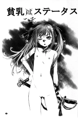 Page 90 of Petit Pai | 稚嫩微乳