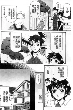 Page 97 of Petit Pai | 稚嫩微乳