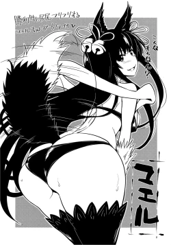 Page 21 of Danua to Himitsu no Gishiki