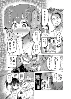 Page 12 of Josou no Pro ni Manabu Enkou no Susume