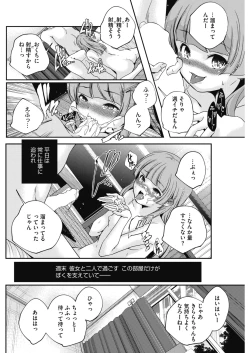 Page 100 of COMIC HOTMILK 2017-01