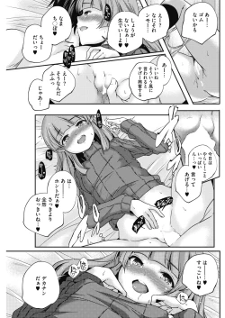 Page 109 of COMIC HOTMILK 2017-01