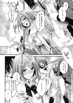 Page 22 of COMIC HOTMILK 2017-01