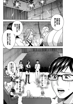 Page 167 of Hitozuma Okuzuki Chichi Monzetsu