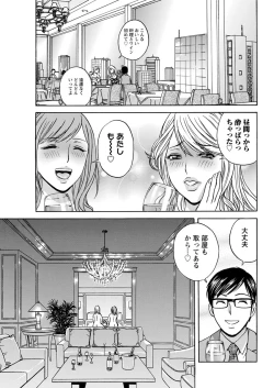 Page 99 of Hitozuma Okuzuki Chichi Monzetsu