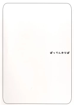 Page 19 of Stella-chan Benki Saimin Aji