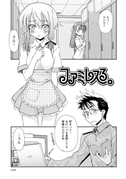 Page 101 of Iwakutsuki! Miyakosoh