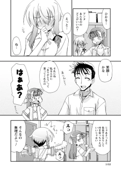 Page 102 of Iwakutsuki! Miyakosoh