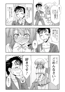 Page 108 of Iwakutsuki! Miyakosoh