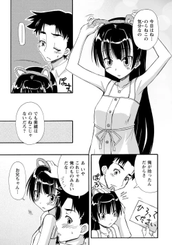 Page 129 of Iwakutsuki! Miyakosoh