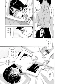 Page 135 of Iwakutsuki! Miyakosoh