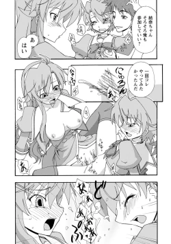 Page 153 of Iwakutsuki! Miyakosoh