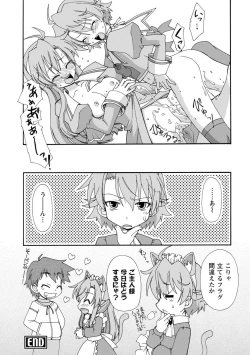 Page 156 of Iwakutsuki! Miyakosoh