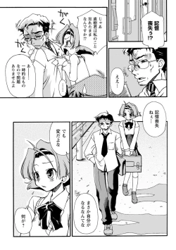 Page 159 of Iwakutsuki! Miyakosoh