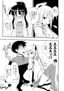 Page 15 of Iwakutsuki! Miyakosoh