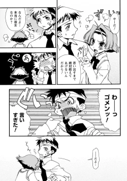 Page 161 of Iwakutsuki! Miyakosoh