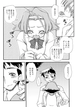 Page 162 of Iwakutsuki! Miyakosoh