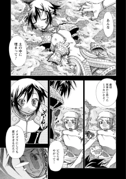 Page 177 of Iwakutsuki! Miyakosoh