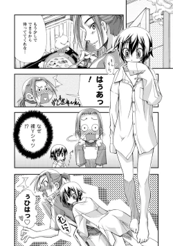 Page 184 of Iwakutsuki! Miyakosoh