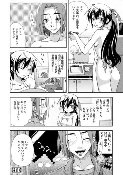 Page 192 of Iwakutsuki! Miyakosoh