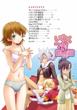 Page 2 of Iwakutsuki! Miyakosoh