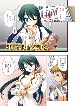 Page 3 of Iwakutsuki! Miyakosoh