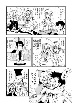 Page 52 of Iwakutsuki! Miyakosoh