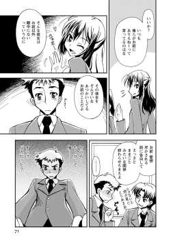 Page 71 of Iwakutsuki! Miyakosoh