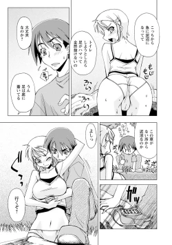 Page 87 of Iwakutsuki! Miyakosoh