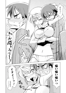 Page 88 of Iwakutsuki! Miyakosoh