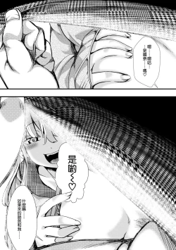 Page 16 of Aitazousei Kouhen