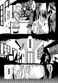 Page 22 of Aitazousei Kouhen