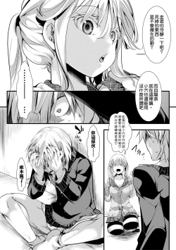 Page 25 of Aitazousei Kouhen