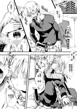 Page 3 of Aitazousei Kouhen