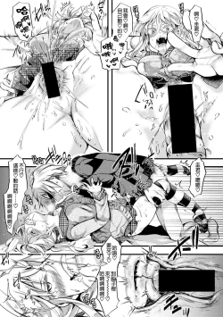 Page 6 of Aitazousei Kouhen