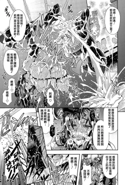 Page 24 of Onna Shoukou Sasha Akuma no Kyousei Kangoku Shuuyoujo