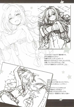 Page 19 of Yo o Mederu ga Yoi!