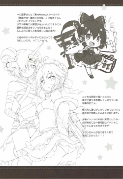 Page 21 of Yo o Mederu ga Yoi!