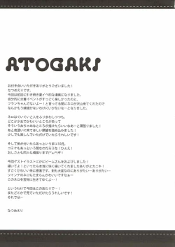 Page 24 of Yo o Mederu ga Yoi!