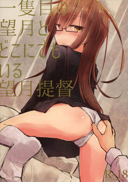 Download Ichime no Mochizuki to Doko ni Demo iru Mochizuki Teitoku