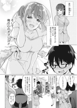 Page 10 of Namaiki! 2017-09