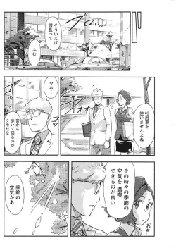 Page 110 of Namaiki! 2017-09