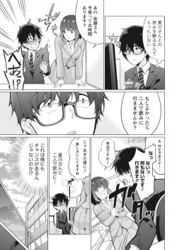 Page 11 of Namaiki! 2017-09