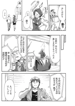 Page 122 of Namaiki! 2017-09