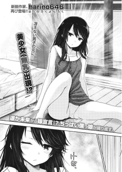 Page 127 of Namaiki! 2017-09