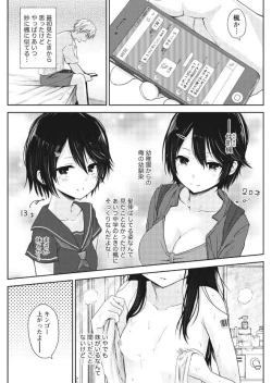 Page 135 of Namaiki! 2017-09