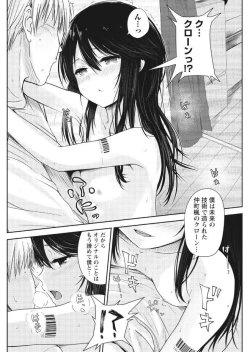 Page 140 of Namaiki! 2017-09