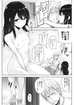 Page 141 of Namaiki! 2017-09